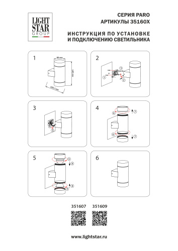 351607 Светильник PARO 2xGU10 ЧЕРНЫЙ IP65 фото 2 351607 Светильник PARO 2xGU10 ЧЕРНЫЙ IP65 фото 2