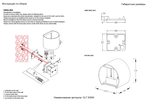 Бра Crystal Lux CLT 530W BL фото 2
