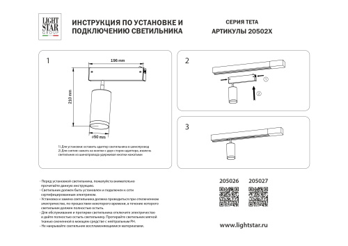 205026 Светильник д/1-фазн трека TETA APP LED 15W 900LM 24G БЕЛЫЙ PRO 3000-6000K DIM фото 7 205026 Светильник д/1-фазн трека TETA APP LED 15W 900LM 24G БЕЛЫЙ PRO 3000-6000K DIM фото 7