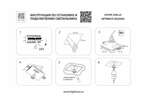 002000 Светильник скрытого монтажа в гипсокартон ANELLO MR16 GU10 БЕЛЫЙ фото 7 002000 Светильник скрытого монтажа в гипсокартон ANELLO MR16 GU10 БЕЛЫЙ фото 7