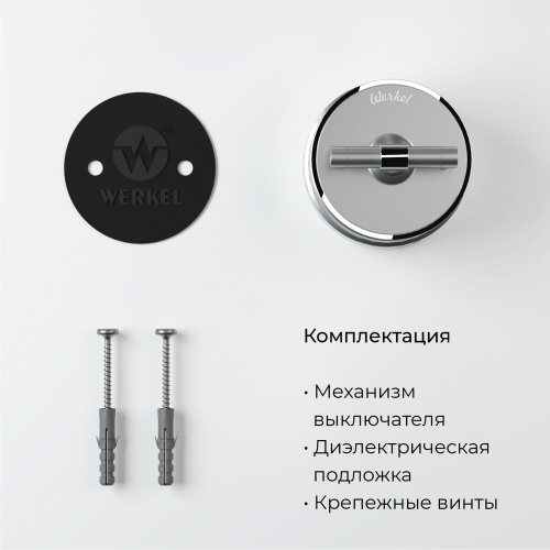 Переключатель/выключатель одноклавишный Vintage серебро матовый/хром W5812054 фото 5 Переключатель/выключатель одноклавишный Vintage серебро матовый/хром W5812054 фото 5