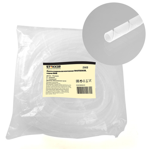 Лента спиральная монтажная STEKKER, диаметр пучка 4-50 мм,10 м/упак, белый, SWB-06