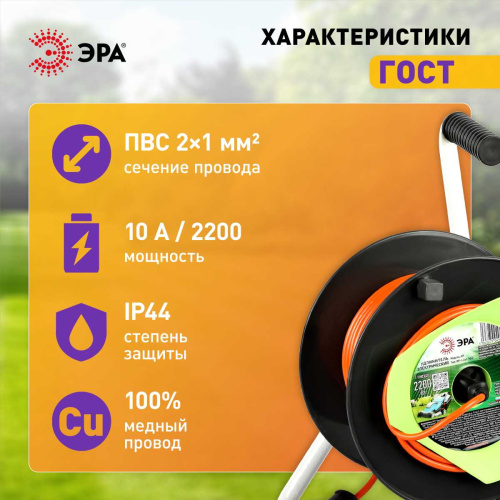 Удлинитель силовой ЭРА RP-1-2x1-30m на пластиковой катушке без заземления 1 розетка 30м ПВС 2x1мм2 Б0059770 фото 5