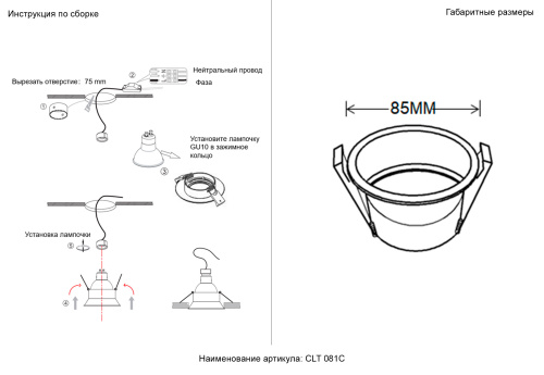 Светильник встраиваемый Crystal Lux CLT 081C WH-GO фото 4