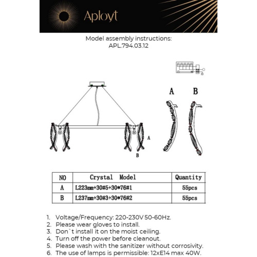 Люстра подвесная APL.794.03.12 фото 2