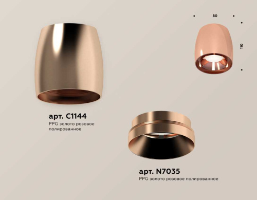 Комплект накладного светильника Ambrella light Techno Spot XS1144002 PPG золото розовое полированное (C1144, N7035) фото 2