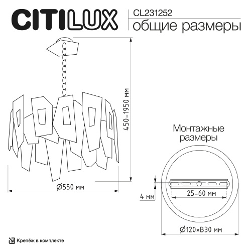 Citilux DART CL231252 Люстра подвесная Золото фото 16 Citilux DART CL231252 Люстра подвесная Золото фото 16