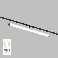 Светильник на шине Denkirs SMART RAY | СМАРТ РЭЙ DK8065-BK