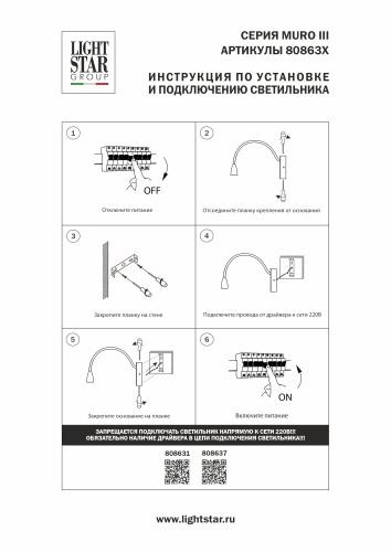 808637 Бра MURO III COB LED 3W 200LM 30G ЧЕРНЫЙ 3000K фото 12 808637 Бра MURO III COB LED 3W 200LM 30G ЧЕРНЫЙ 3000K фото 12