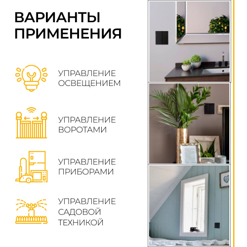 Выключатель беспроводной FERON, TM82 SMART, 7мВт, IP20, двухклавишный, черный фото 6