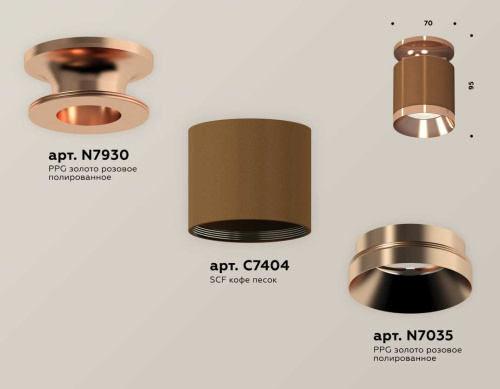 Комплект накладного светильника Ambrella light Techno Spot XS7404141 SCF/PPG кофе песок/золото розовое полированное (N7930, C7404, N7035) фото 3