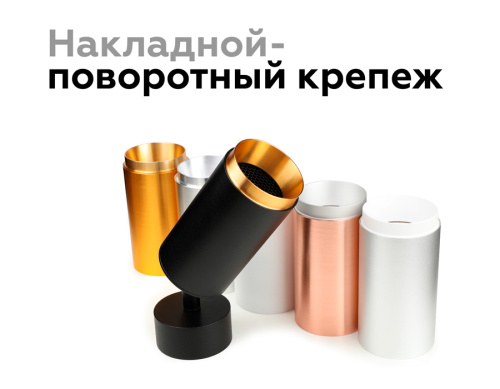 Крепеж накладной поворотный для корпуса светильника с диаметром отверстия D60мм фото 7 Крепеж накладной поворотный для корпуса светильника с диаметром отверстия D60мм фото 7