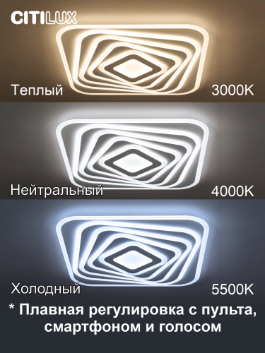 Citilux Триест Смарт CL737A45E RGB Умная люстра фото 2 Citilux Триест Смарт CL737A45E RGB Умная люстра фото 2