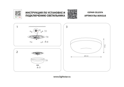 809316 Люстра CELESTA LED 28W 1400LM АЛЮМИНИЙ/БЕЛЫЙ 3000K фото 4 809316 Люстра CELESTA LED 28W 1400LM АЛЮМИНИЙ/БЕЛЫЙ 3000K фото 4