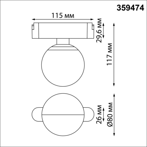 359474 SHINO NT24 122 черный Трековый смарт-светильник для низковольтного шинопровода с двумя режимами работы IP20 LED 6W 24V 3000-6000K EASY фото 4