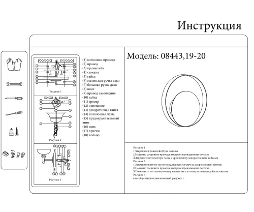 08443,19-20 Настенный светильник Алона бронза/черн фото 2 08443,19-20 Настенный светильник Алона бронза/черн фото 2