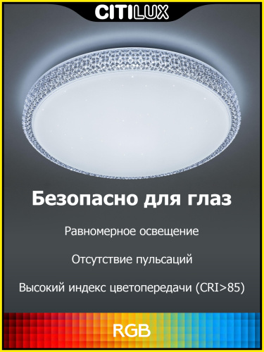 Citilux Альпина Смарт CL718A60G RGB Умная люстра фото 10 Citilux Альпина Смарт CL718A60G RGB Умная люстра фото 10