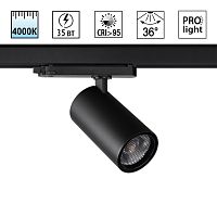 359576 PORT NT25 310 черный Светильник трехфазный трековый светодиодный IP20 LED 35W 4000K 220-240V HELIX