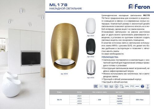 Светильник потолочный Feron ML178 MR16 GU10 35W 230V, серебро фото 2