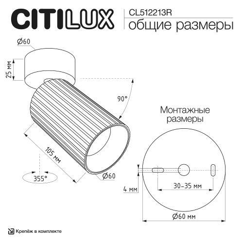 Citilux AXEL CL512213R Накладной поворотный светильник Бронза Рифлёный фото 9 Citilux AXEL CL512213R Накладной поворотный светильник Бронза Рифлёный фото 9