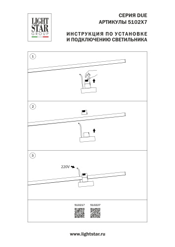 510227 Блок питания 48V на трек к 210xxx/270xxx DUE HERMES 200W ЧЕРНЫЙ фото 4