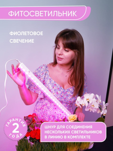 Светодиодный светильник для растений, спектр фотосинтез (красно-синий) 14W, пластик, AL7001 фото 4