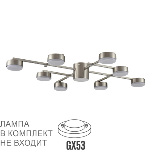 8115/8C COMFI LN26 248 никель, металл Люстра потолочная LED GX53 8*7W 220V DABRA 8115/8C COMFI LN26 248 никель, металл Люстра потолочная LED GX53 8*7W 220V DABRA