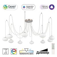 Citilux ATMAN SMART CL226A091 LED RGB Умная подвесная люстра Матовый Хром