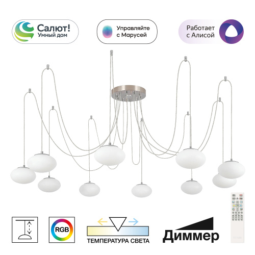 Citilux ATMAN SMART CL226A091 LED RGB Умная подвесная люстра Матовый Хром Citilux ATMAN SMART CL226A091 LED RGB Умная подвесная люстра Матовый Хром