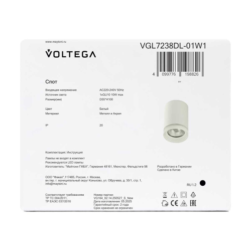 Потолочный светильник Voltega Лоскут / Patch VGL7238DL-01W1 фото 10 Потолочный светильник Voltega Лоскут / Patch VGL7238DL-01W1 фото 10