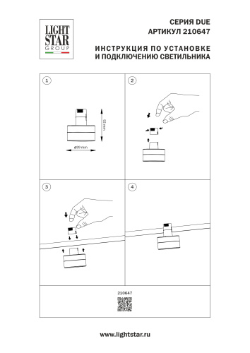 210647 Светильник 48V DUE HERMES 6W 740LM 120G ЧЕРНЫЙ 4000K фото 12 210647 Светильник 48V DUE HERMES 6W 740LM 120G ЧЕРНЫЙ 4000K фото 12