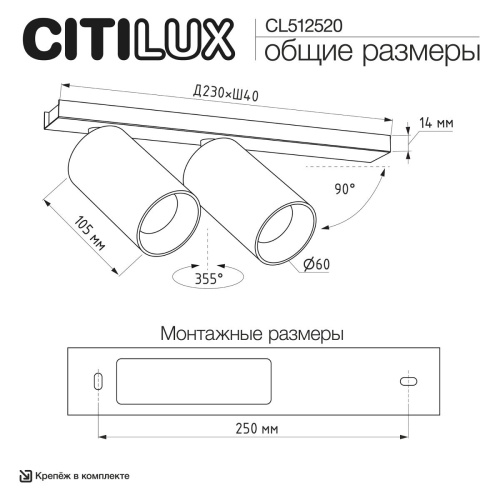 Спот Citilux Axel CL512520 фото 2 Спот Citilux Axel CL512520 фото 2