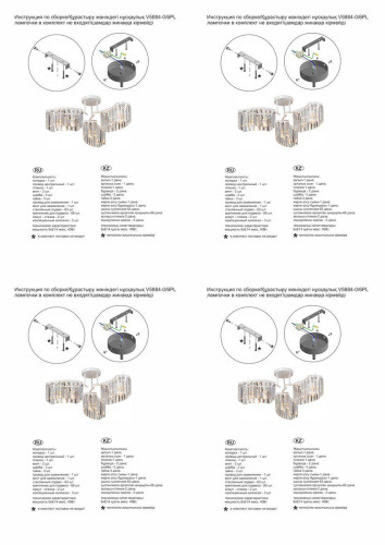 Потолочная люстра Vitaluce V5884-0/6PL фото 2