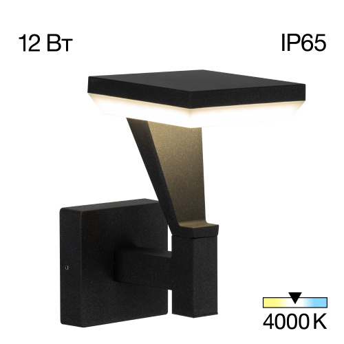 Citilux Krid CLU06W LED Уличный настенный светильник Графит Citilux Krid CLU06W LED Уличный настенный светильник Графит