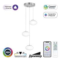 Подвесной светодиодный светильник Citilux Atman Smart CL226A031