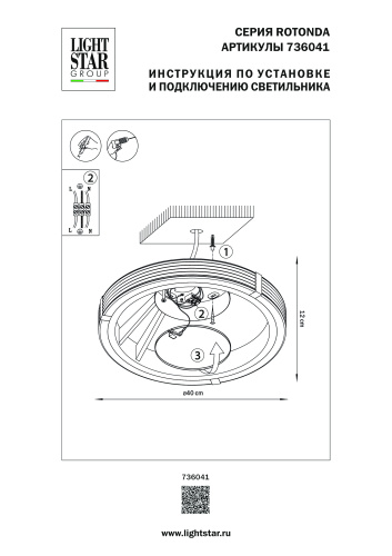 736041 Люстра ROTONDA 21W LED 1053LM 180G ЧЕРНЫЙ/ЛАТУНЬ 3000K фото 4