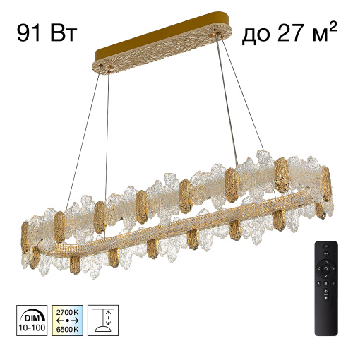 Citilux LAVA CL250172 LED Люстра подвесная с пультом Citilux LAVA CL250172 LED Люстра подвесная с пультом