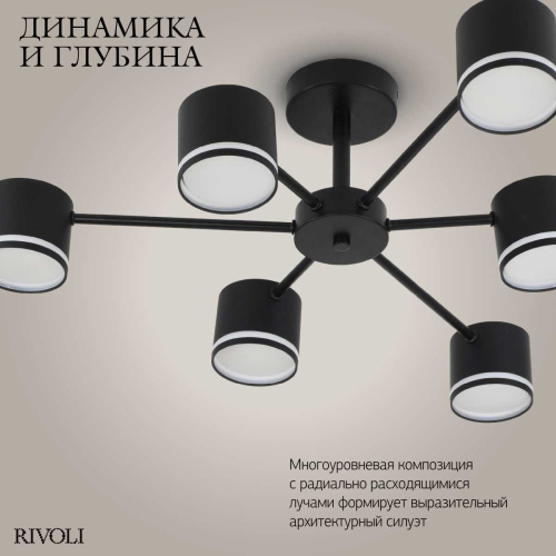 Потолочная люстра Rivoli Rosemary 3189-306 Б0071291 фото 4 Потолочная люстра Rivoli Rosemary 3189-306 Б0071291 фото 4