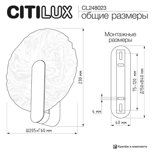Бра Citilux Jazzy CL248023 фото 4