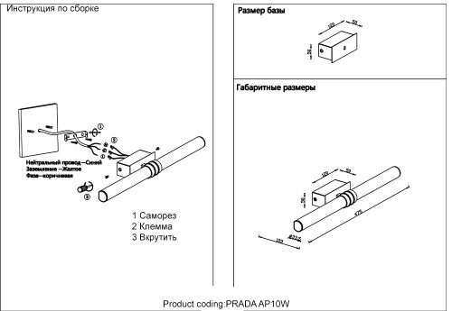 Бра Crystal Lux PRADA AP10W BLACK фото 5