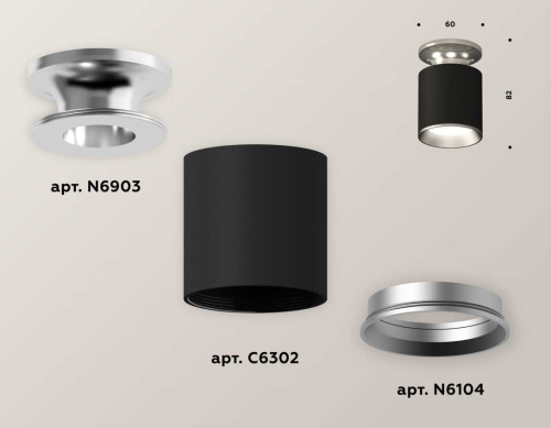 Комплект потолочного светильника Ambrella light Techno Spot XC (N6903, C6302, N6104) XS6302120 фото 3