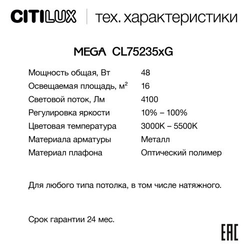 Потолочный светодиодный светильник Citilux Mega CL752350G фото 5