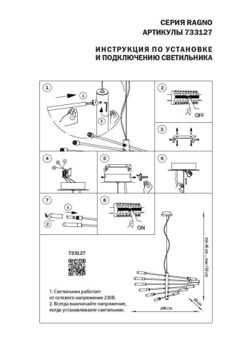 Подвесная люстра Lightstar Ragno 733127 фото 6