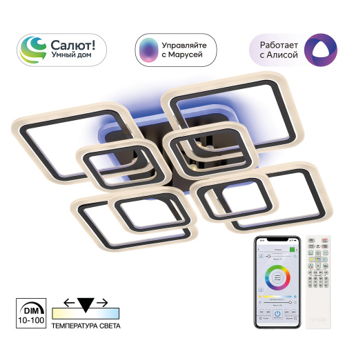Citilux Марсель Смарт CL232A185E RGB Умная люстра Чёрная Citilux Марсель Смарт CL232A185E RGB Умная люстра Чёрная
