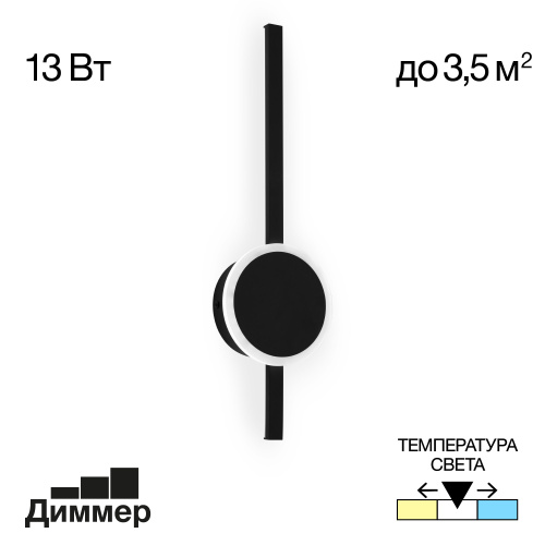 Citilux Стиг CL203301 Бра светодиодное с выключателем Чёрное Citilux Стиг CL203301 Бра светодиодное с выключателем Чёрное