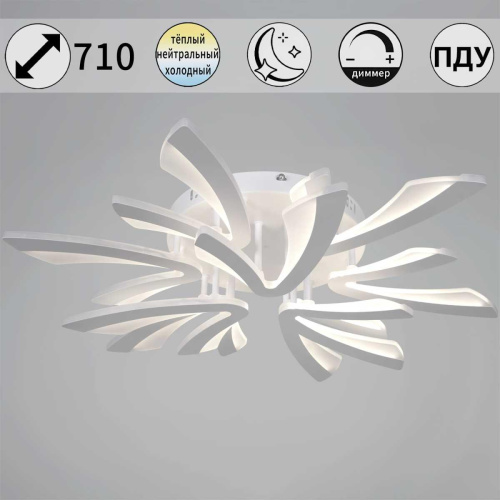 Светильник потолочный Reluce 59090-0.3-6+3 WH Светильник потолочный Reluce 59090-0.3-6+3 WH