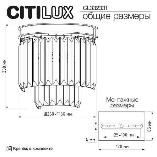 Citilux Мартин CL332331 Бра хрустальное Позрачное фото 18 Citilux Мартин CL332331 Бра хрустальное Позрачное фото 18