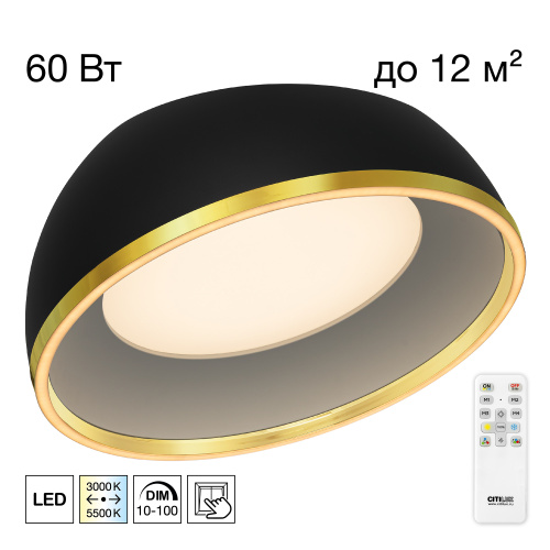 Citilux FLOOM CL736151 Светильник потолочный с пультом Чёрный+Золото