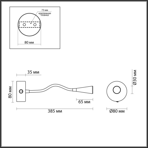 4254/3WL HIGHTECH ODL21 475 черн/металл Настен.светильник выкл на базе IP20 LED 3W 263Лм 3000K ODDS фото 4 4254/3WL HIGHTECH ODL21 475 черн/металл Настен.светильник выкл на базе IP20 LED 3W 263Лм 3000K ODDS фото 4