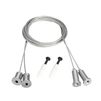 Подвесной комплект Arlight Moonlight-Hr-Lift-D25 037502